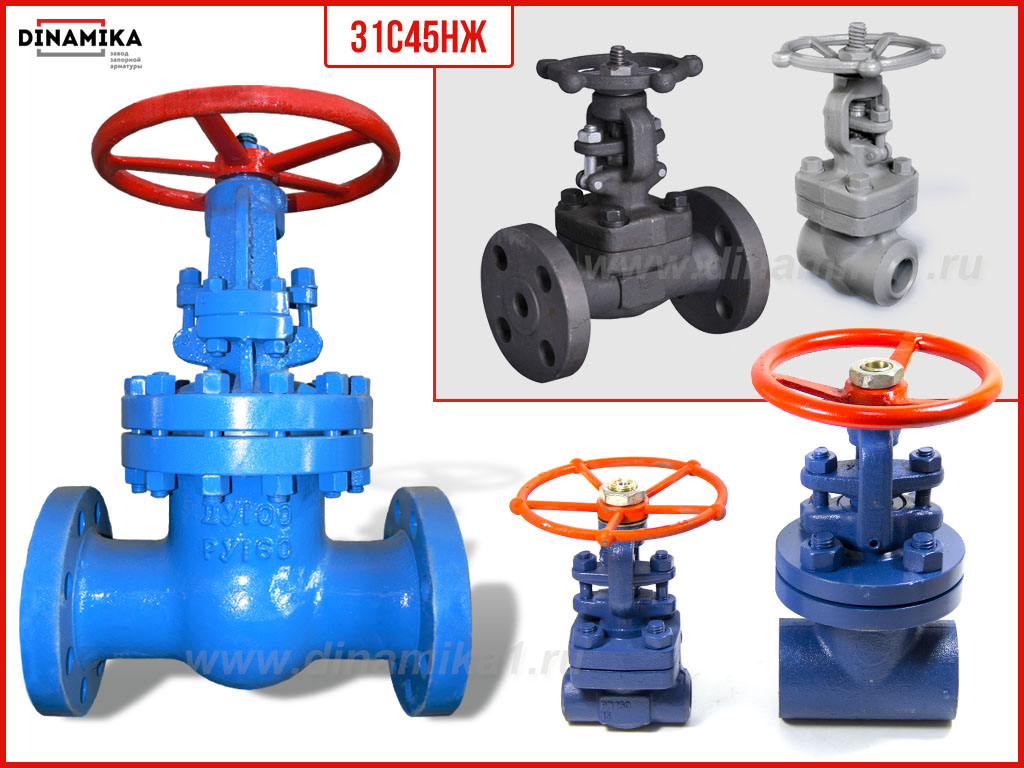 Задвижка 31с45нж в Вологде
