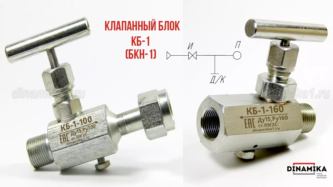 Одновентильный клапанный блок БКН1 в Вологде